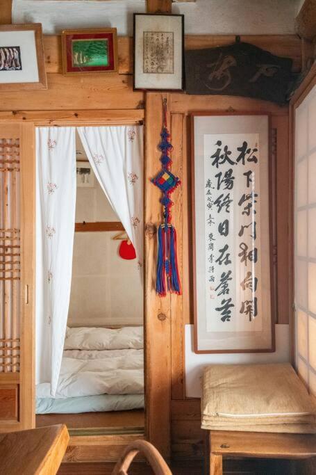 Namhyundang - Hanok Korean Traditional House Seoul Exterior photo